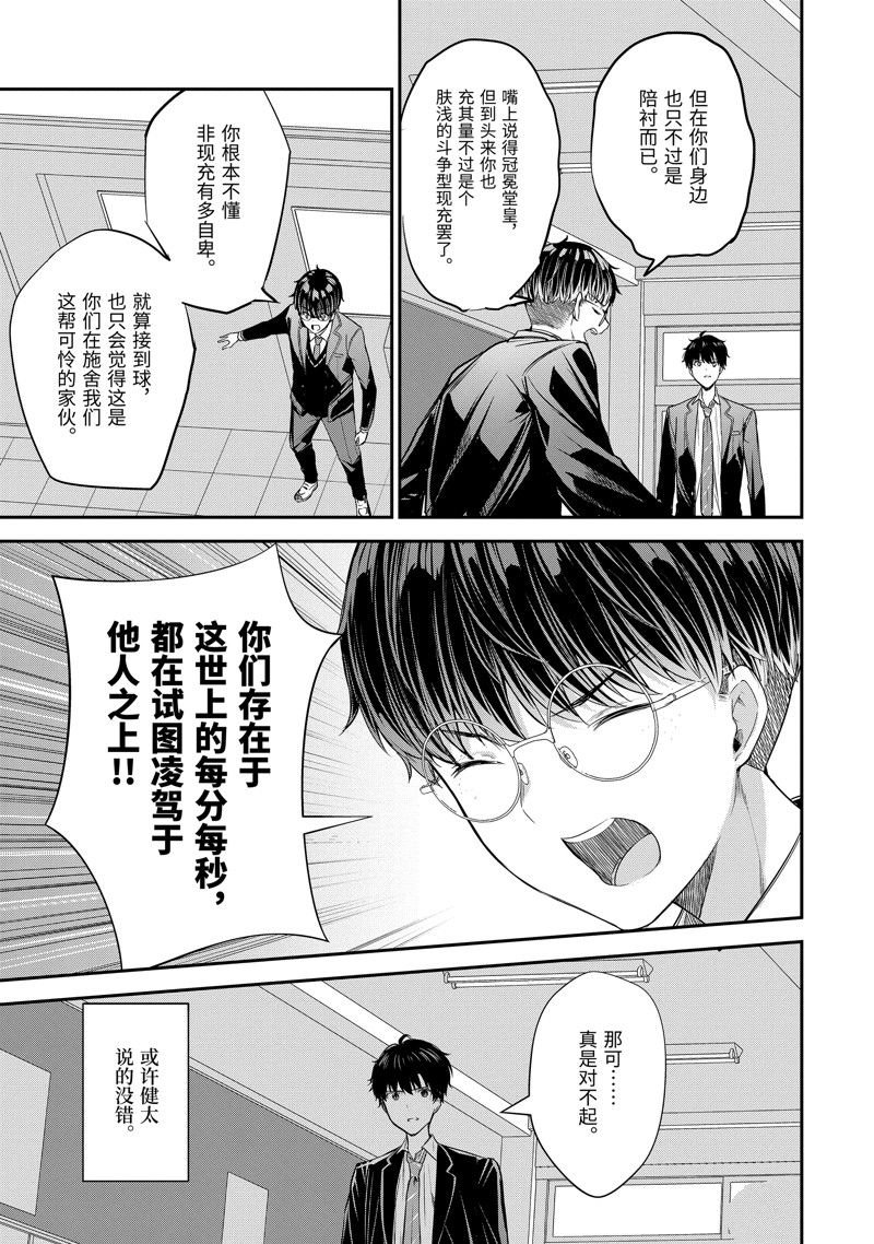 第11.3话