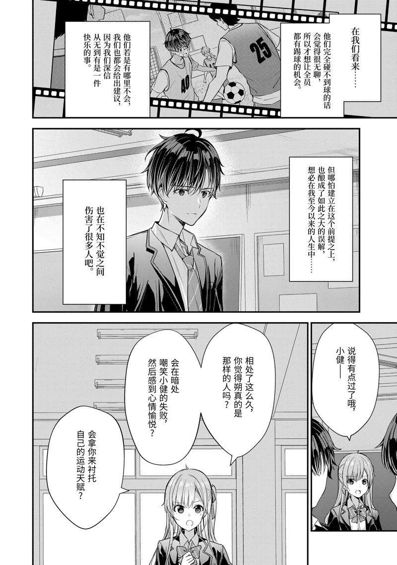 第11.3话
