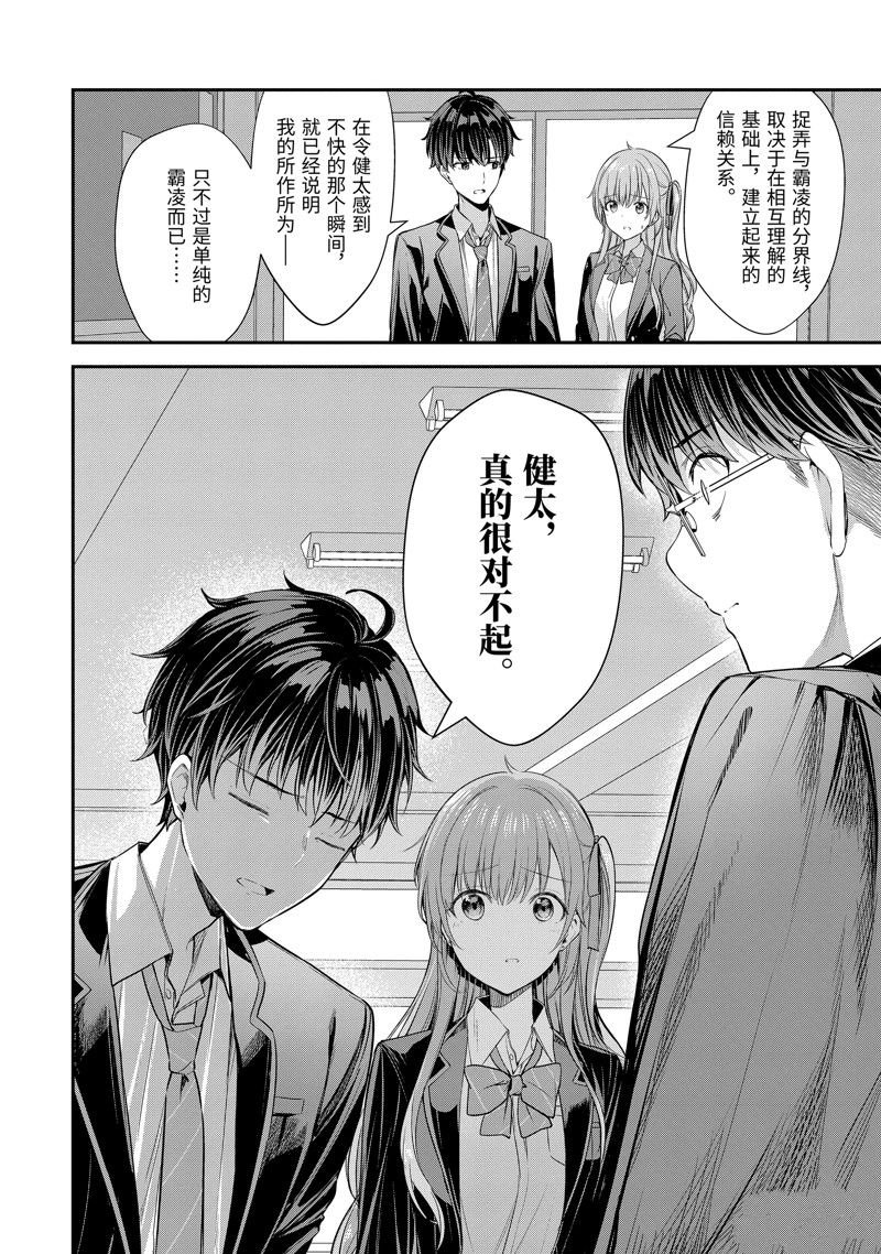第11.3话