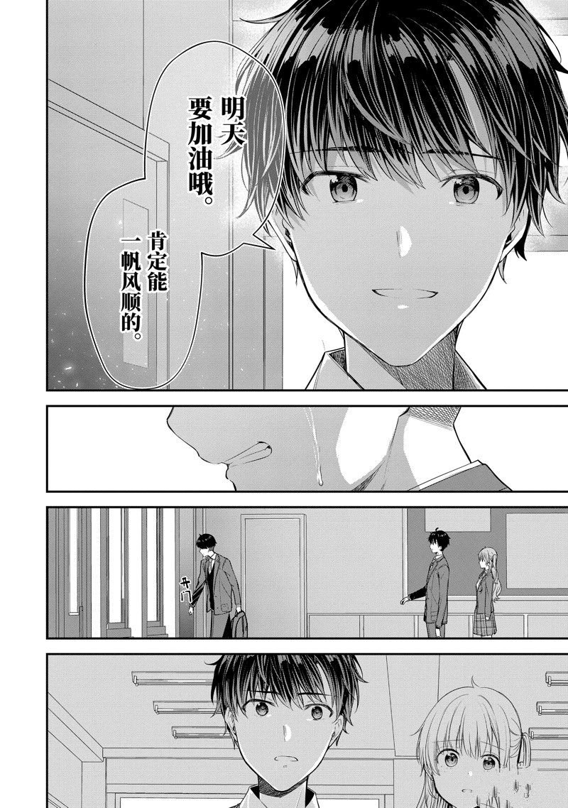 第11.3话