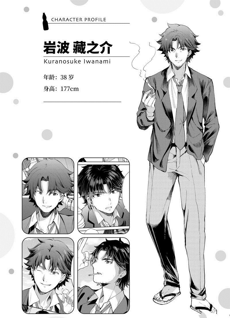 第11.3话