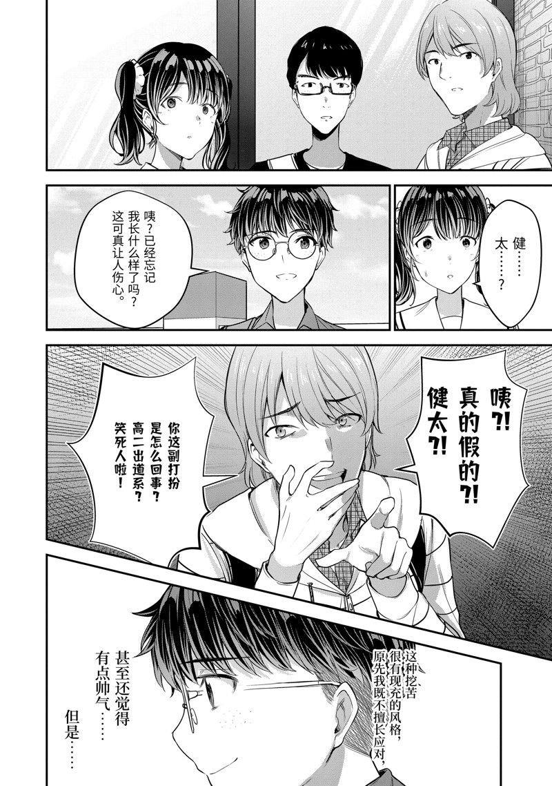 第12.2话