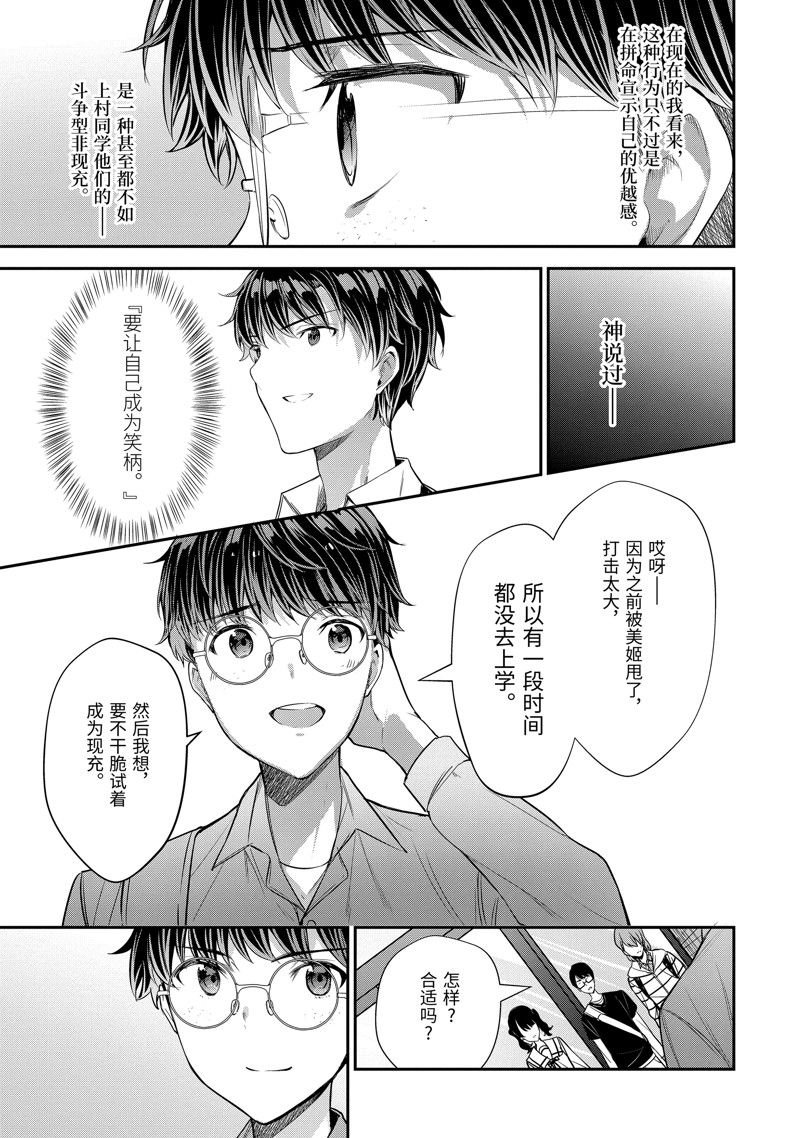 第12.2话