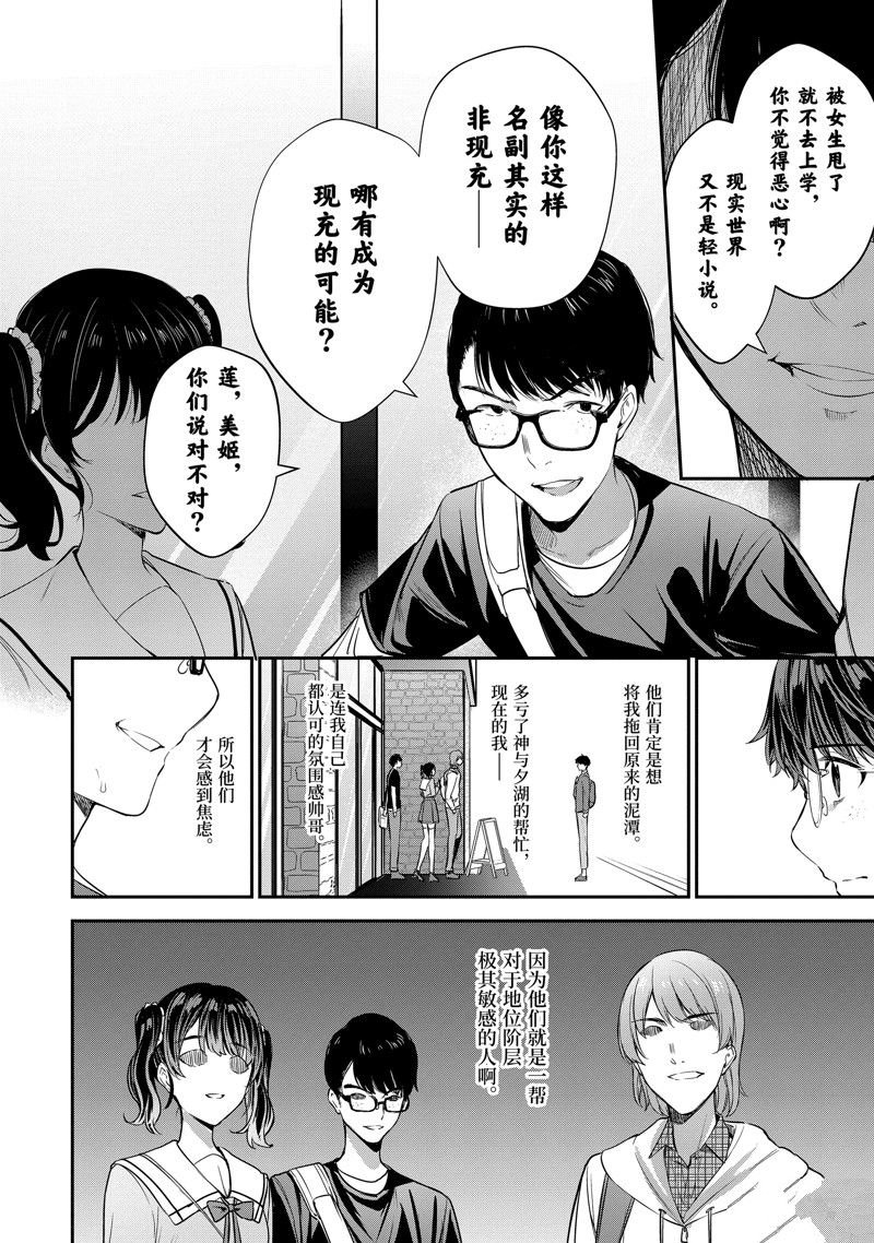 第12.2话