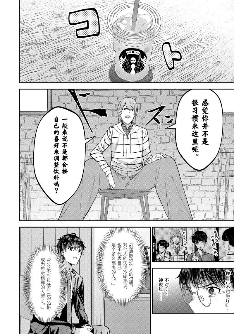 第12.2话