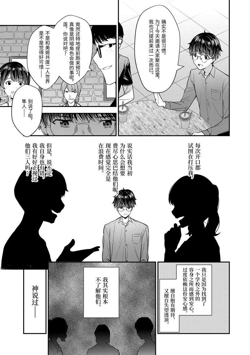 第12.2话
