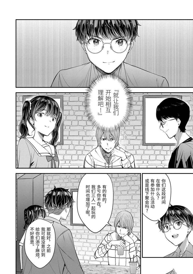 第12.2话