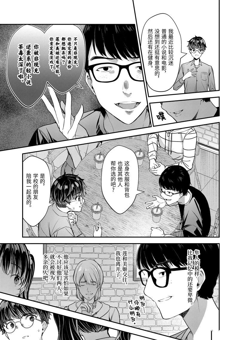 第12.2话