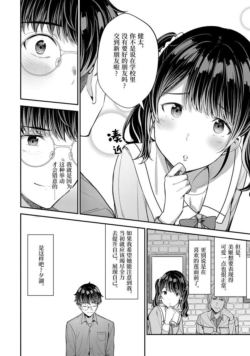 第12.2话