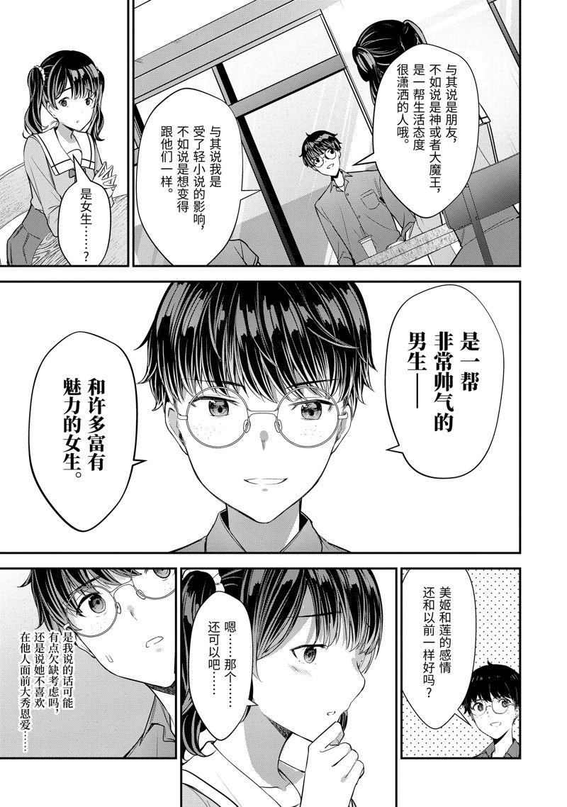 第12.2话