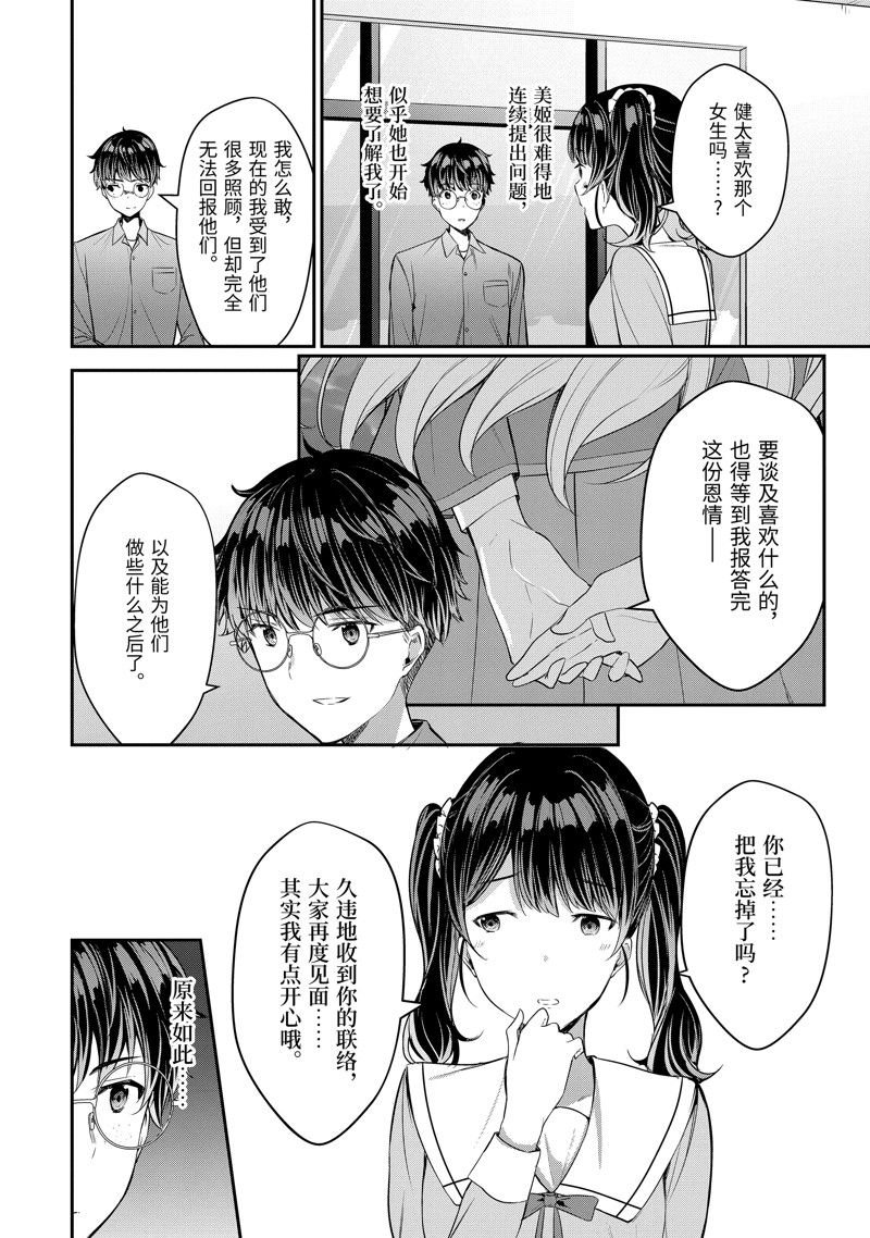 第12.2话