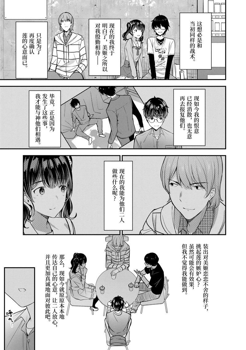 第12.2话