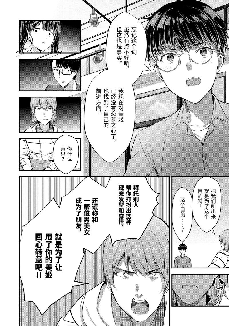 第12.2话