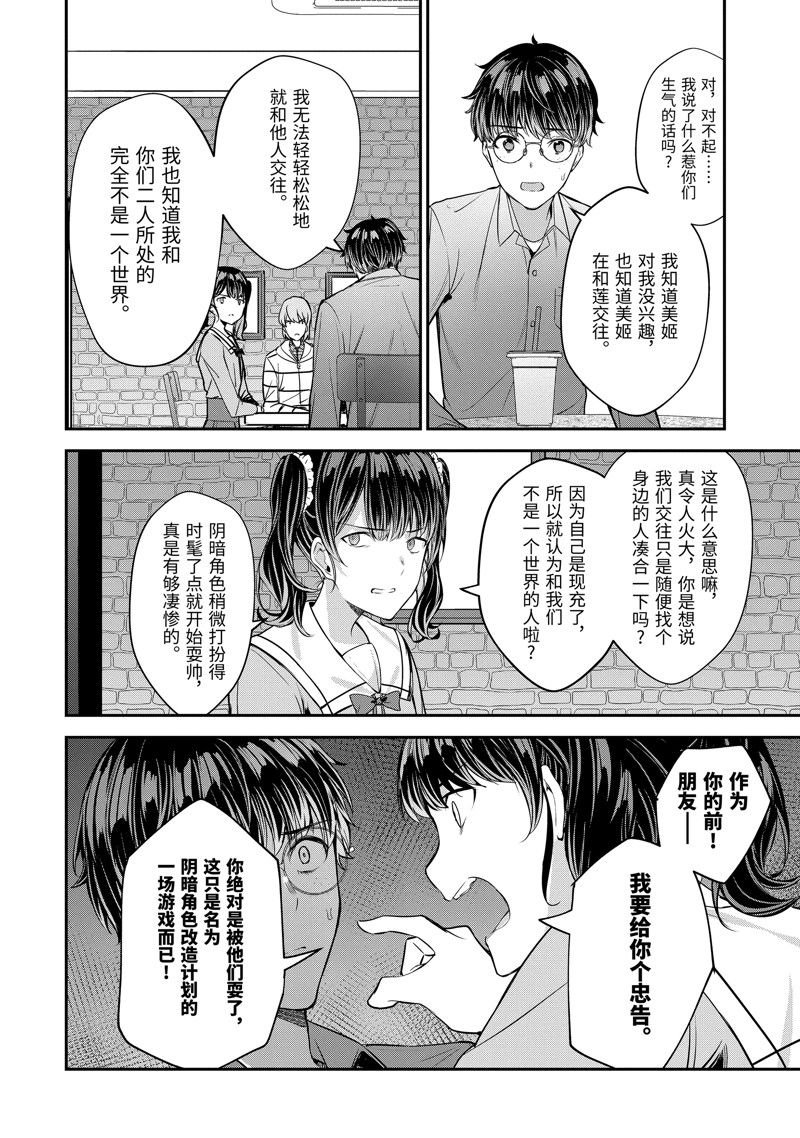 第12.2话