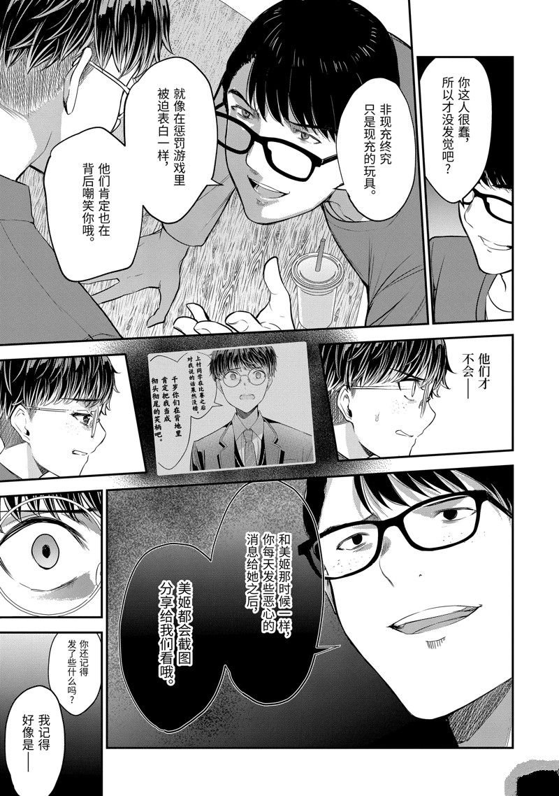 第12.2话