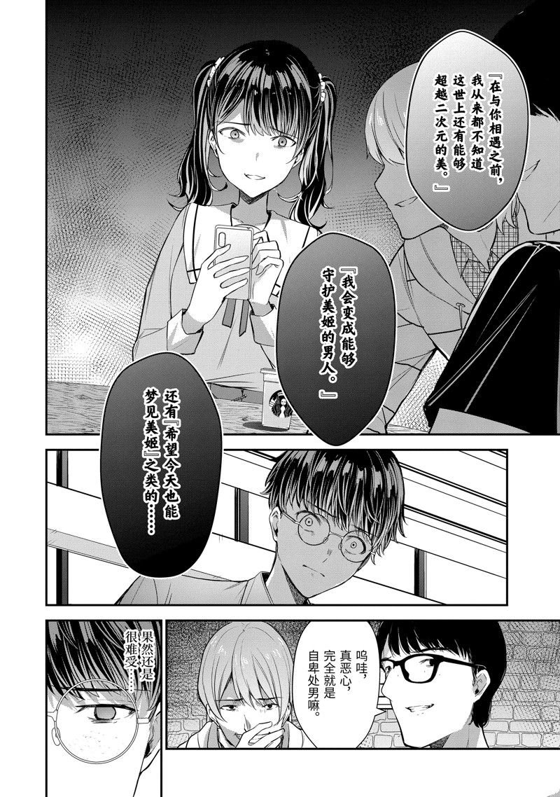 第12.2话