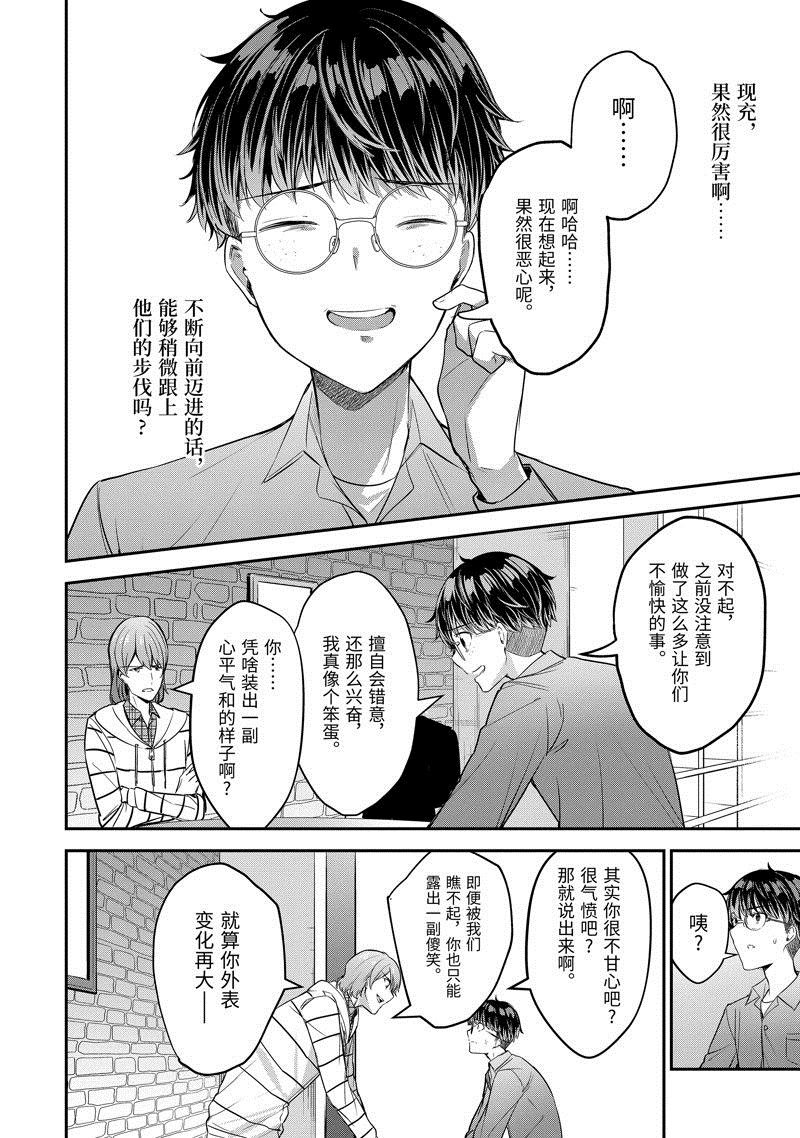 第12.3话