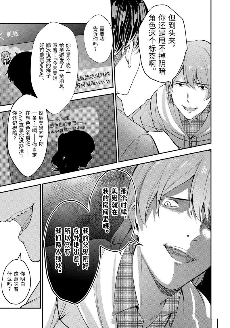 第12.3话
