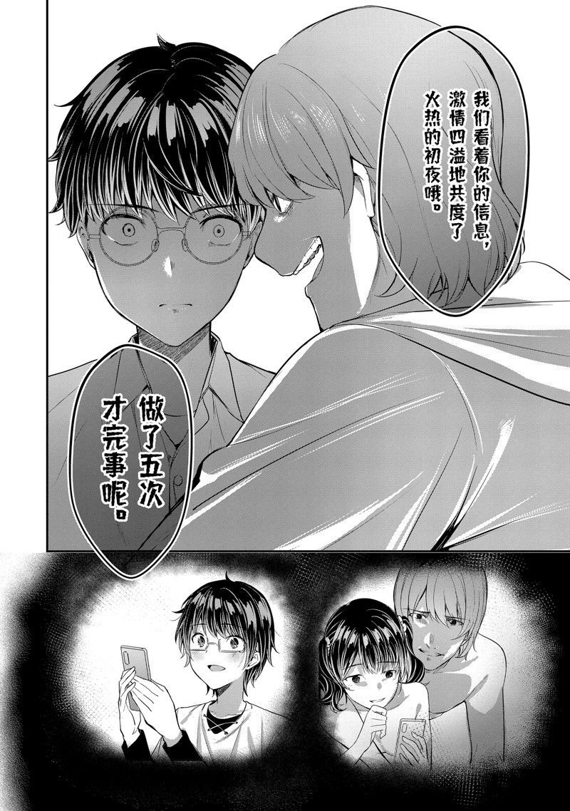 第12.3话