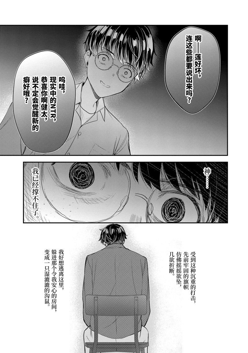第12.3话