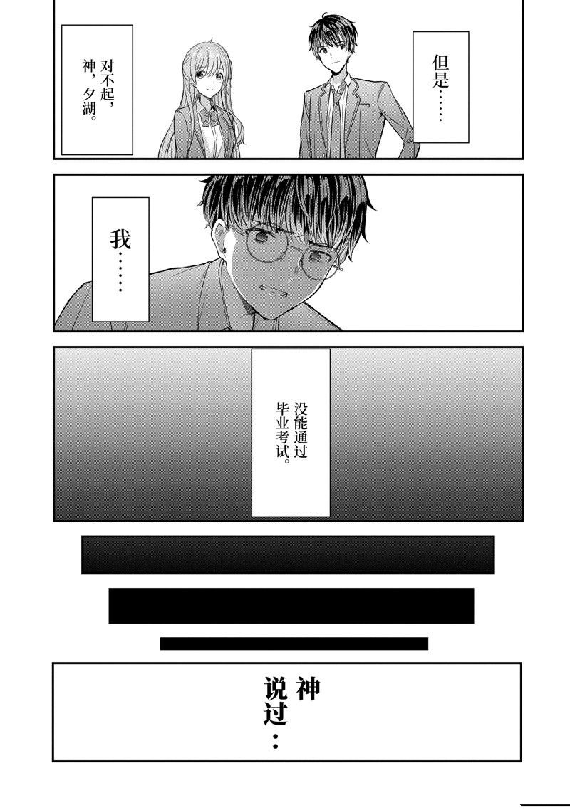 第12.3话