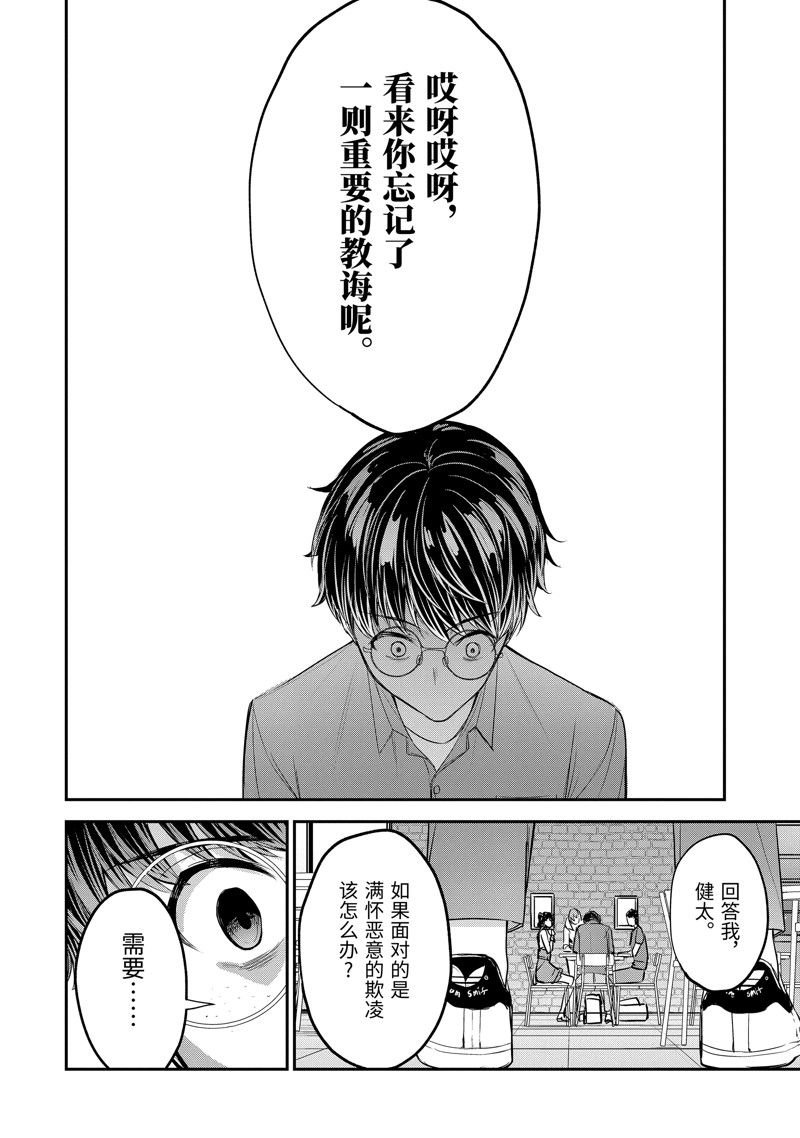 第12.3话