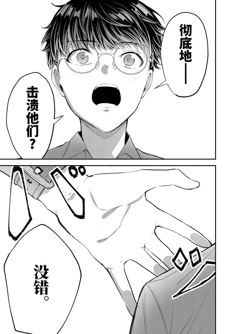 第12.3话