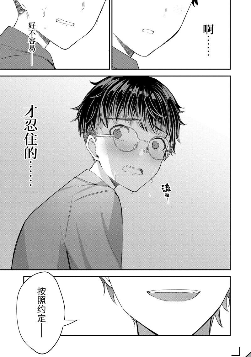 第12.3话