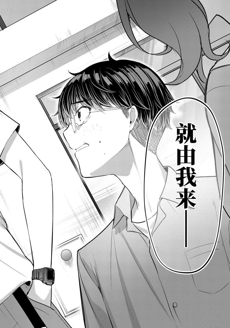 第12.3话