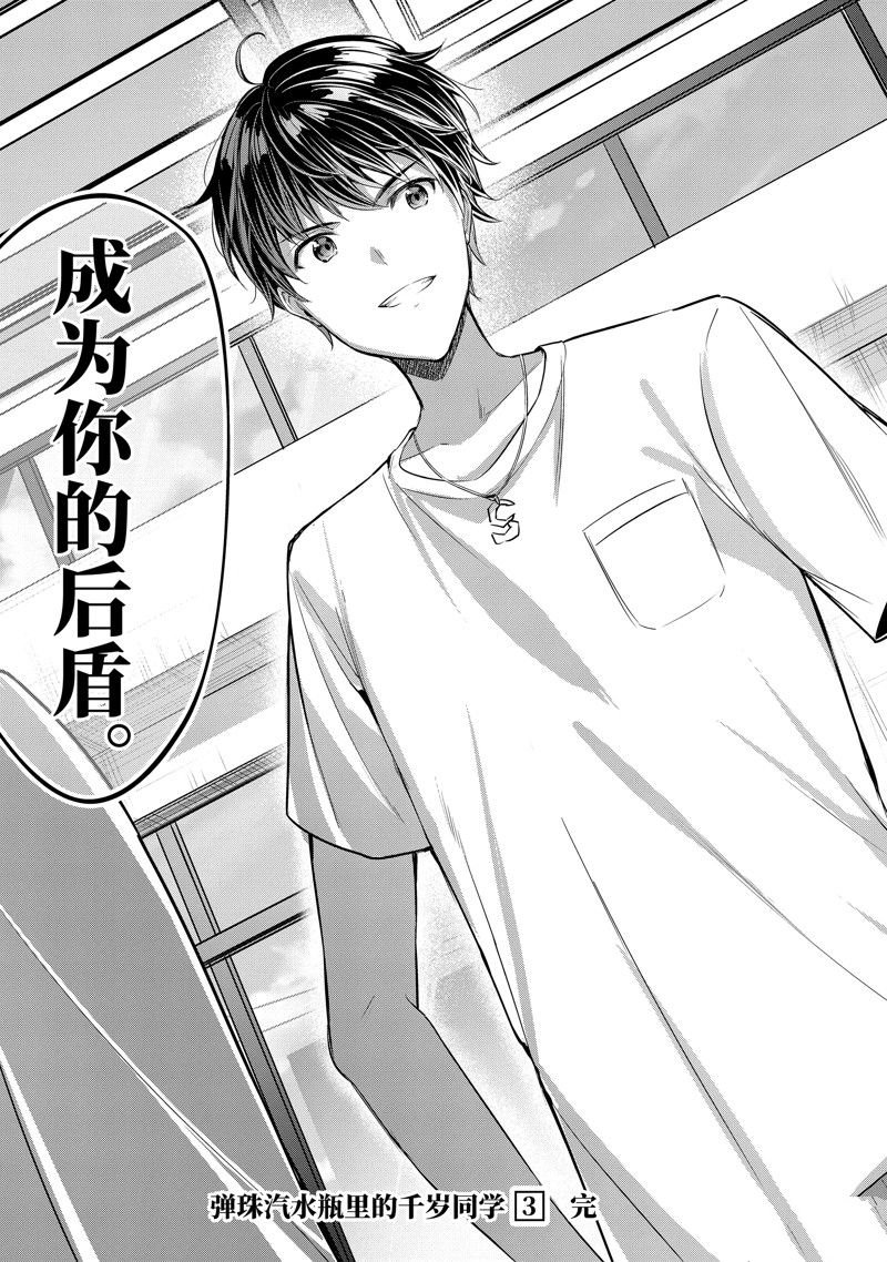 第12.3话