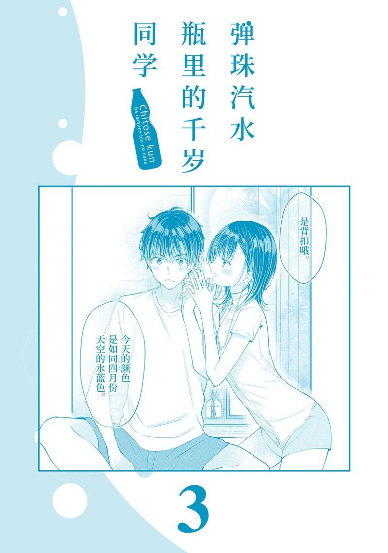 第12.3话