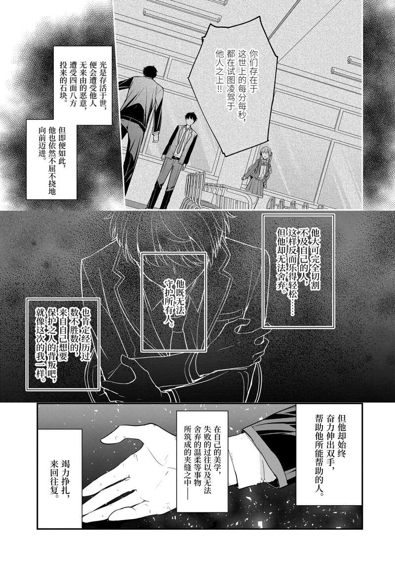 第13.2话