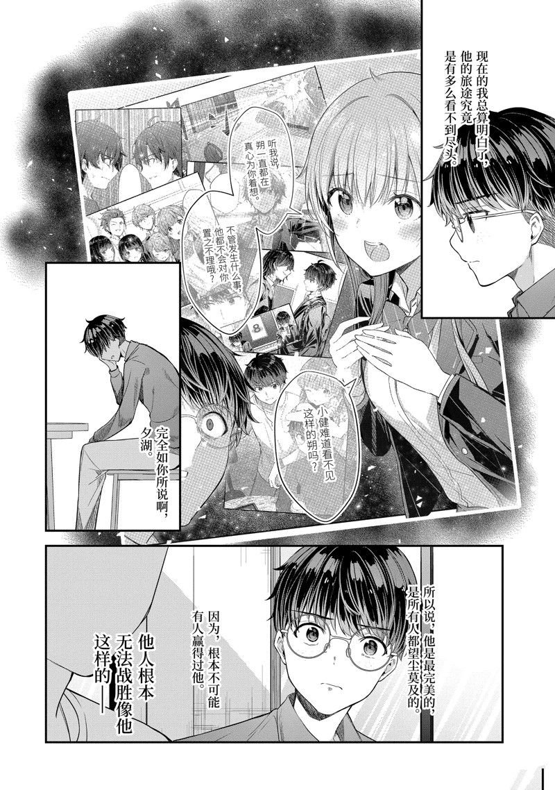 第13.2话