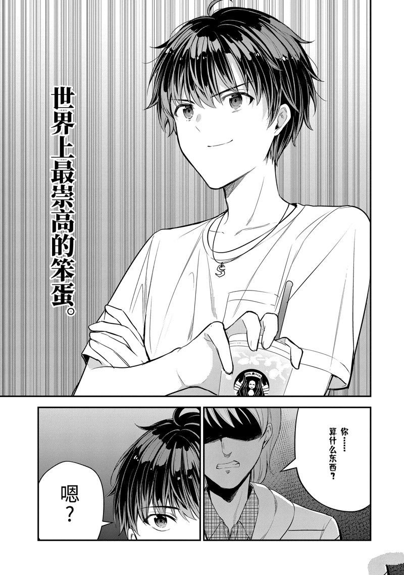 第13.2话