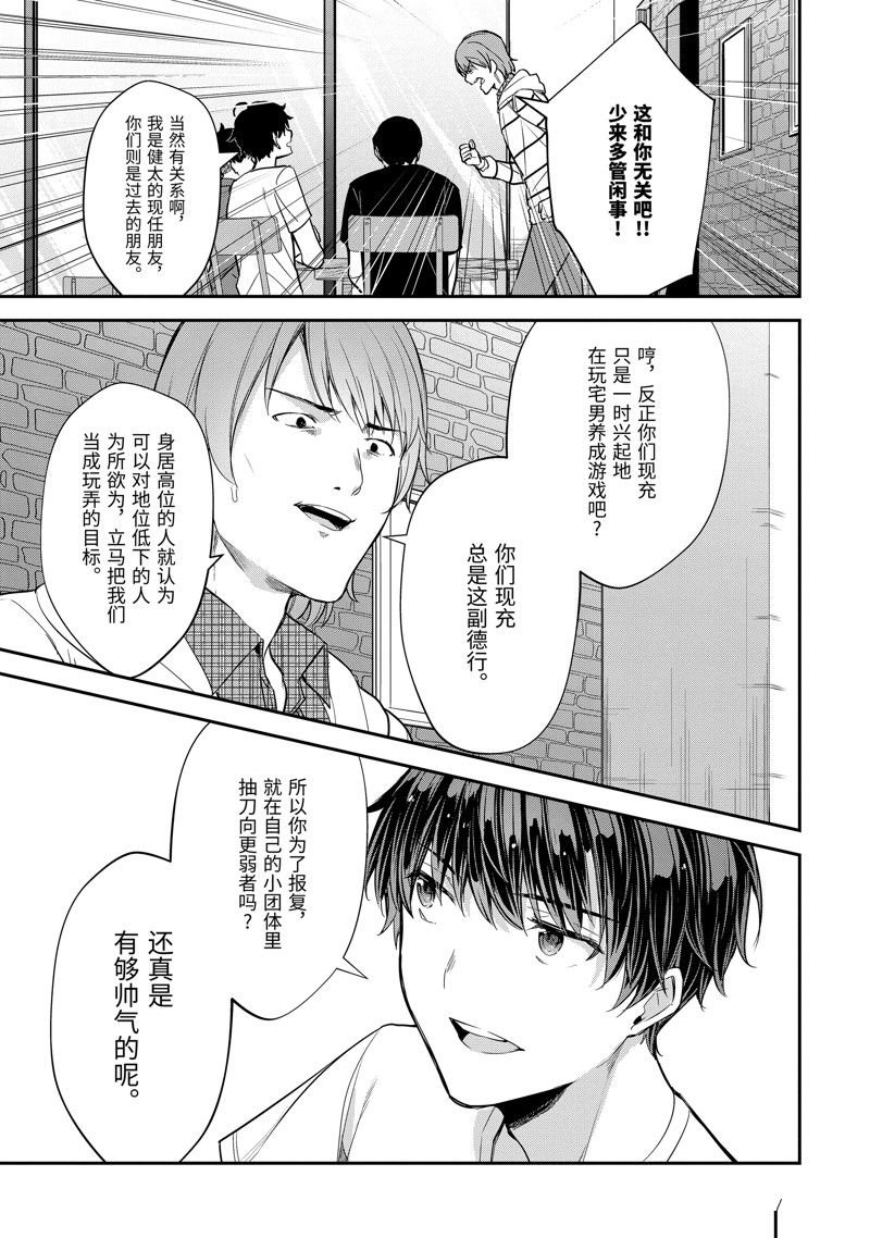 第13.2话