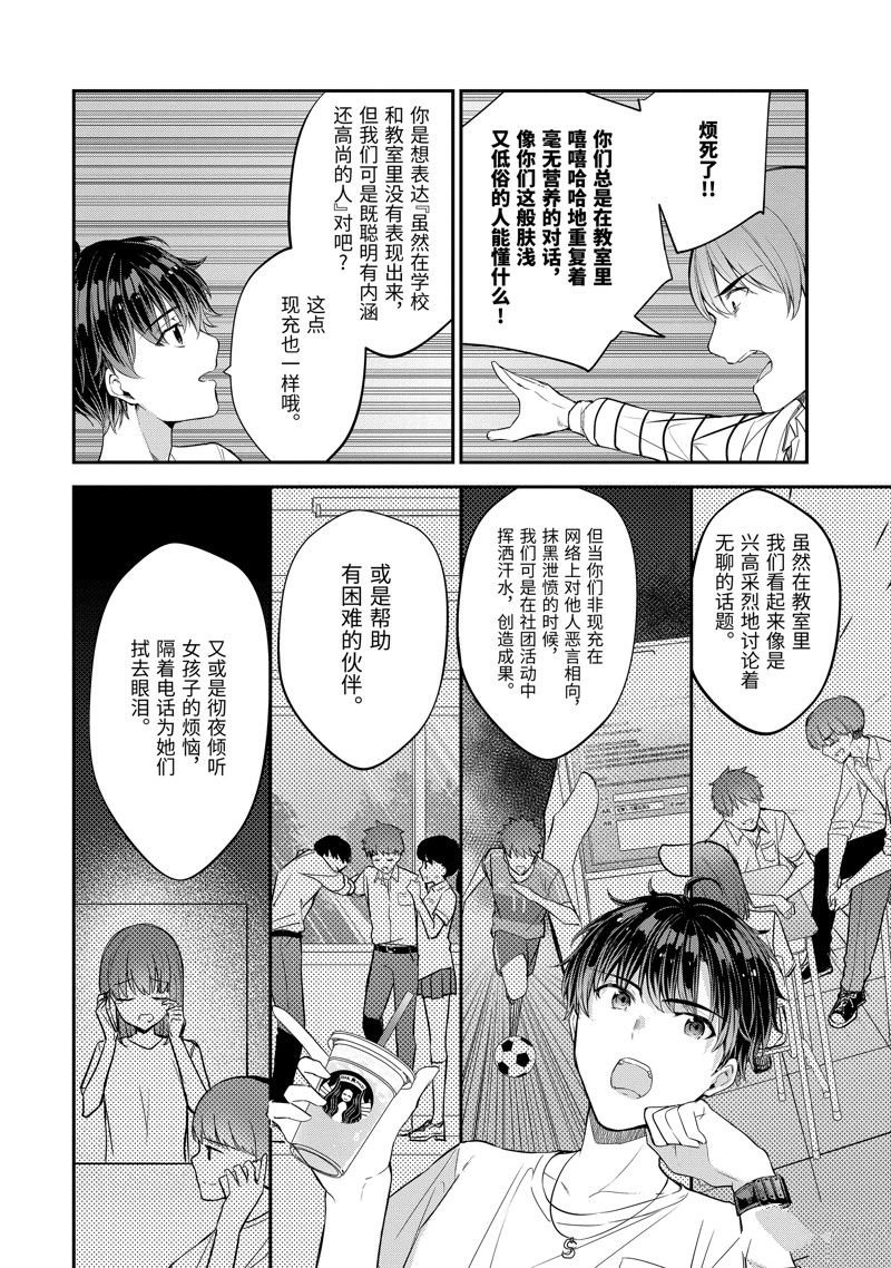 第13.2话