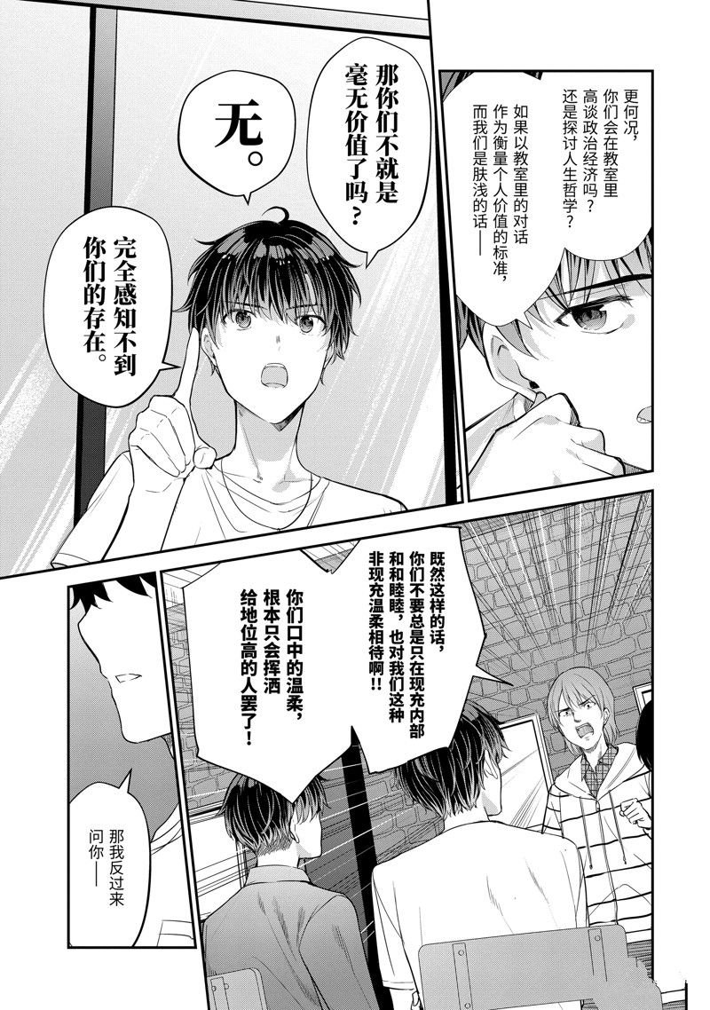 第13.2话