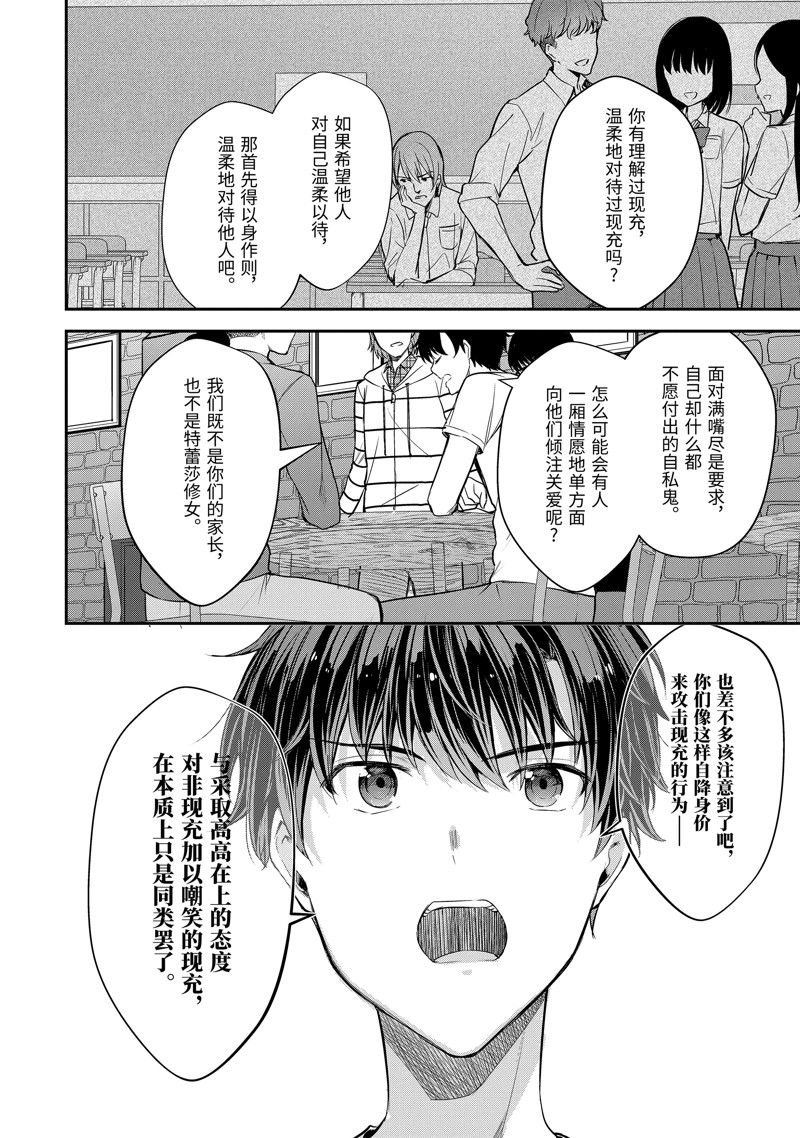 第13.2话