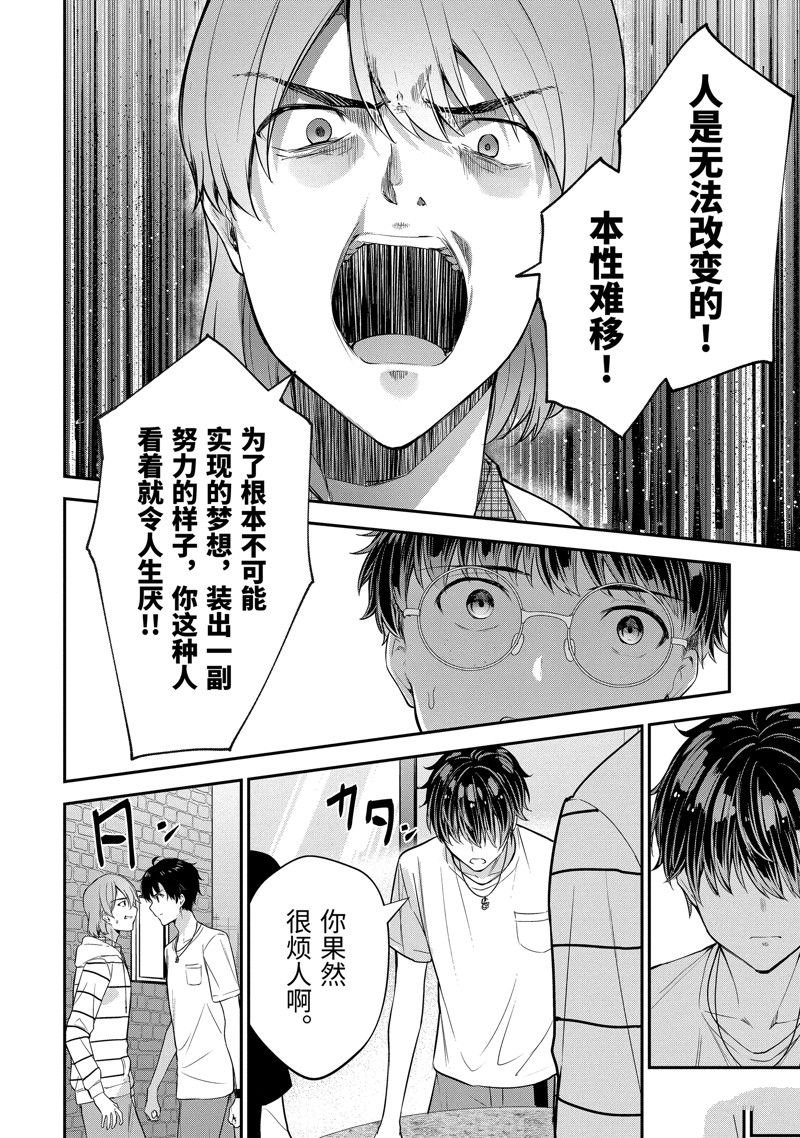 第13.2话