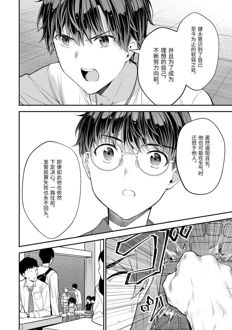 第13.2话