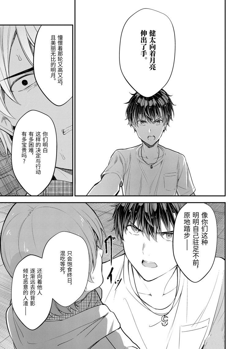 第13.3话