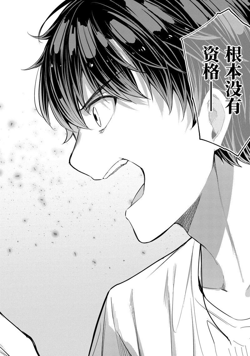 第13.3话