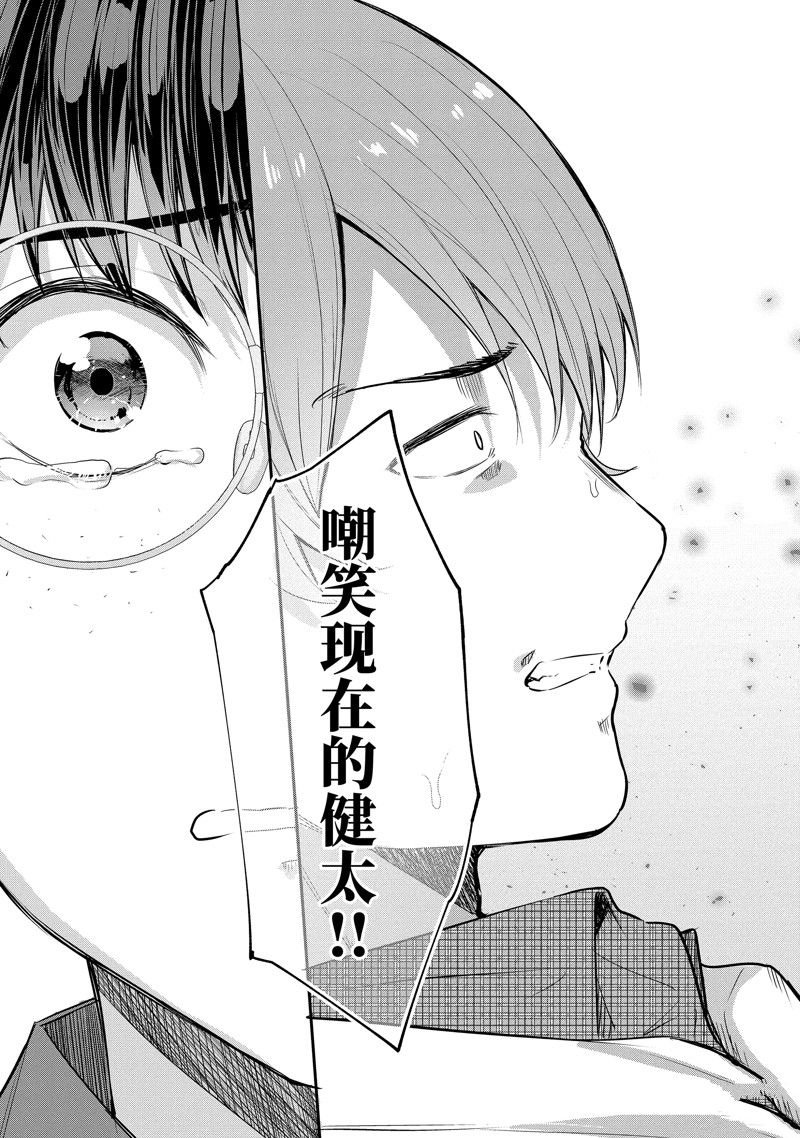 第13.3话
