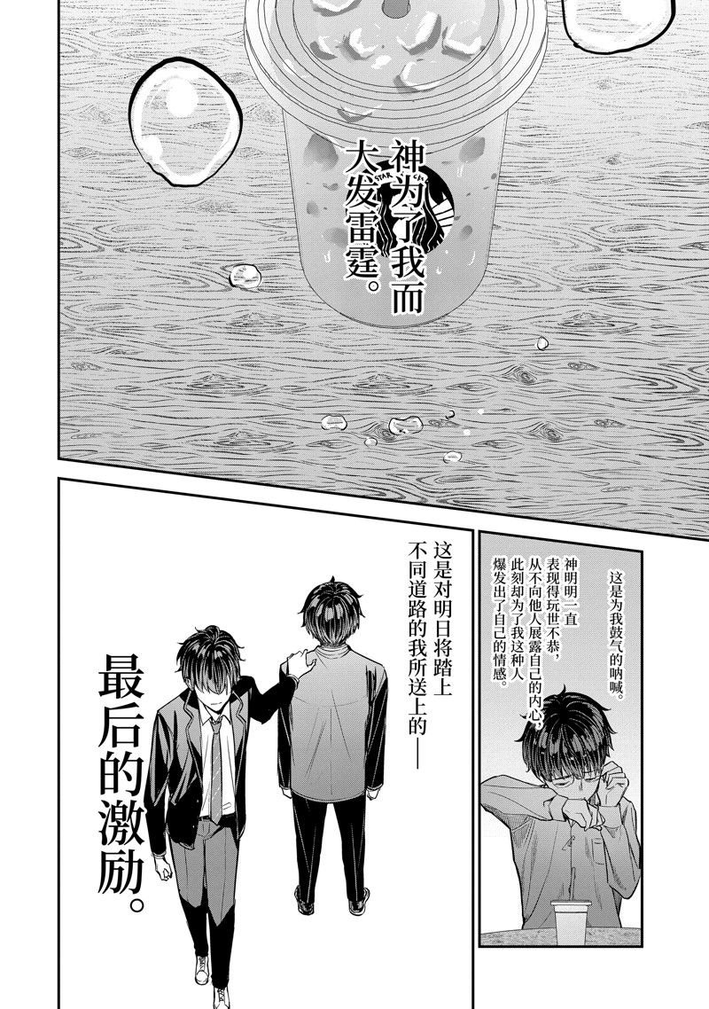第13.3话