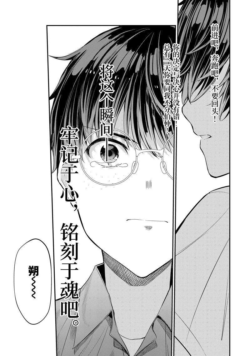 第13.3话