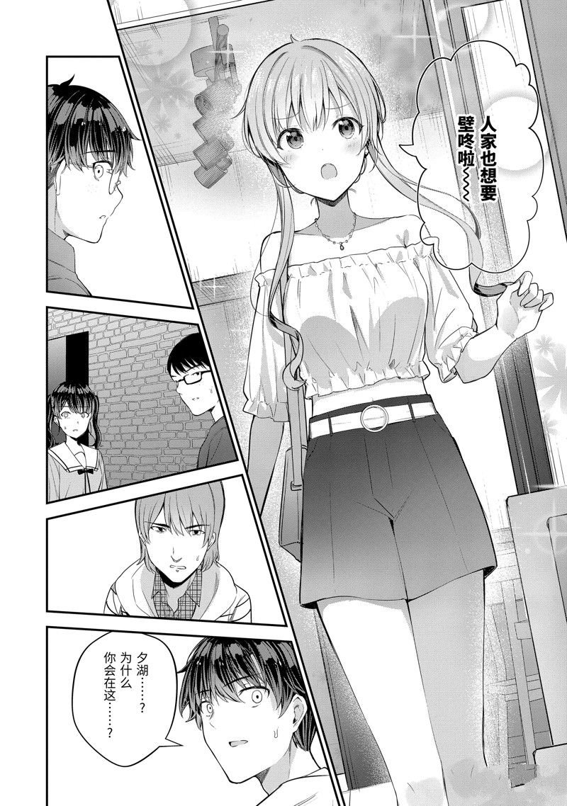 第13.3话