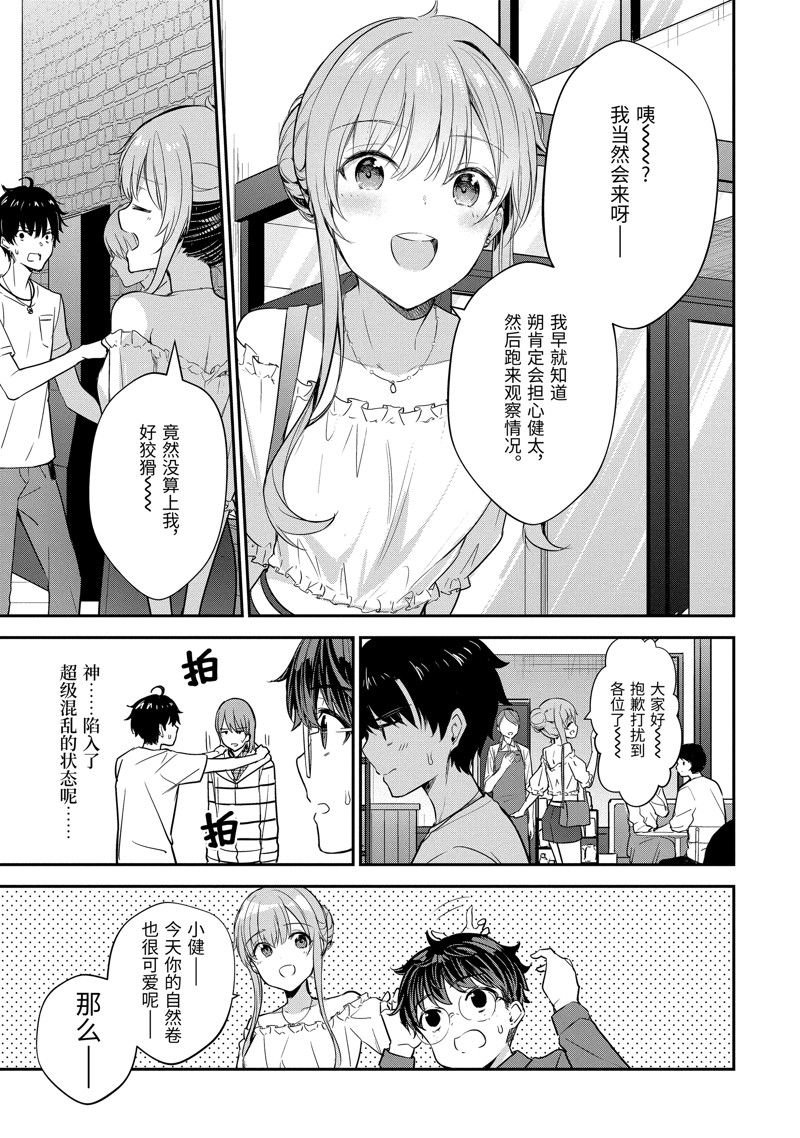 第13.3话