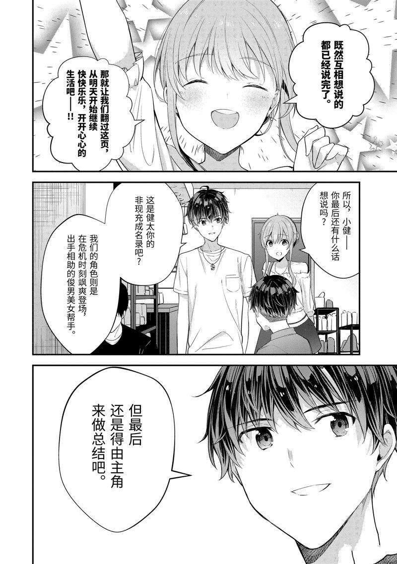 第13.3话