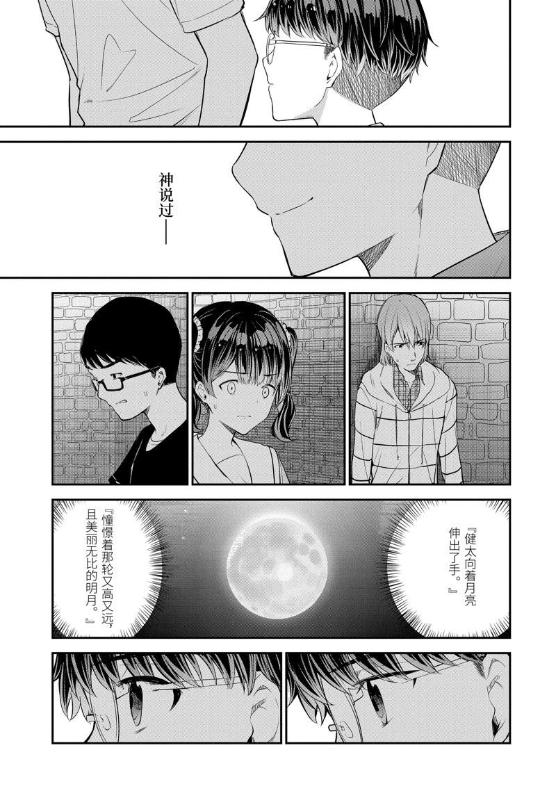 第13.3话
