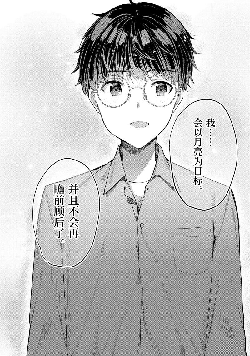 第13.3话